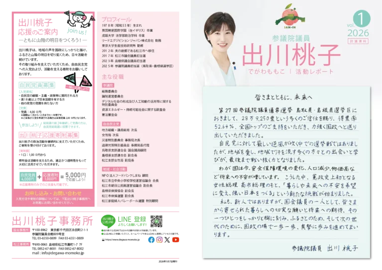 活動レポート1 表紙画像